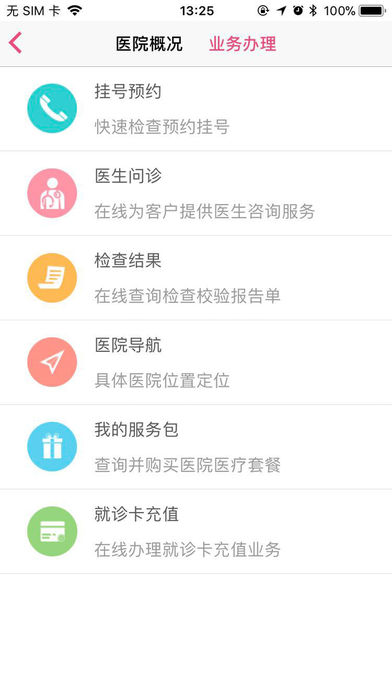 孕健康appv2.14.0