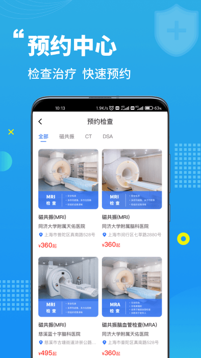 藍生腦醫appv1.6.4