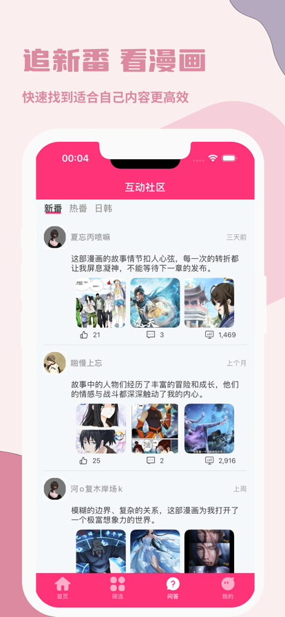 囧次元ios正版v1.1.2