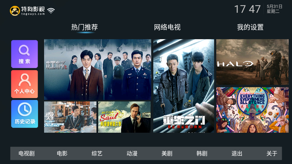 特狗TV电视版v1.1.7