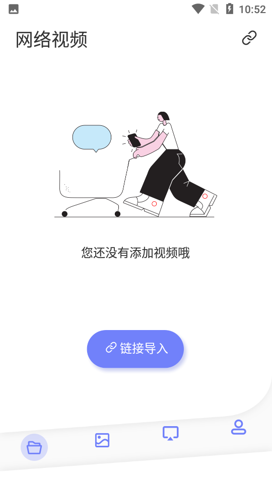 无线投屏大师appv1.2