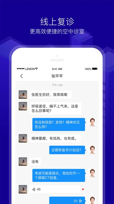 新会珍医生app1.6.2
