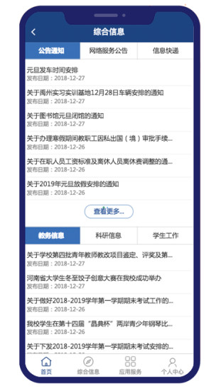 i輕工大ios版v2.5.3