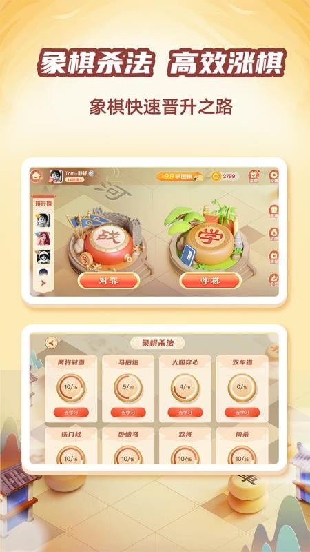 有道縱橫棋院app1.2.6