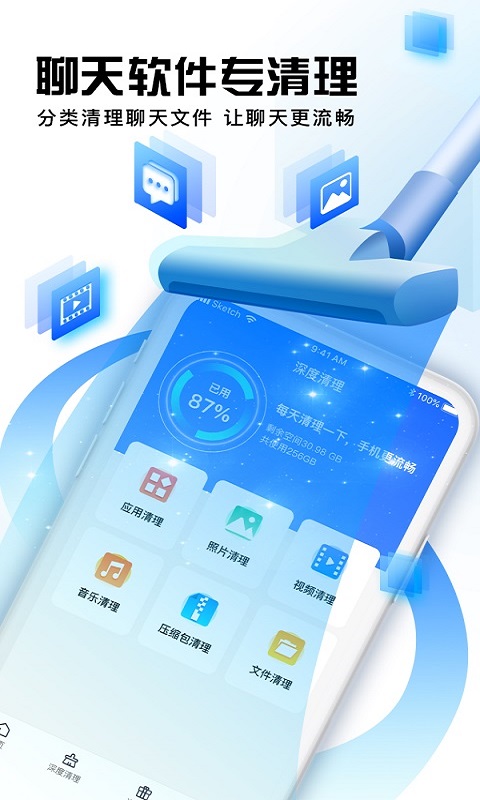 西瓜清理appv1.3