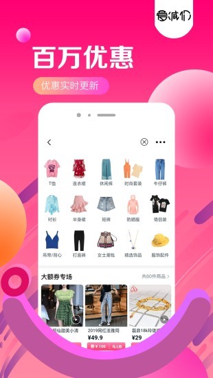 爱减价my appv8.6.1