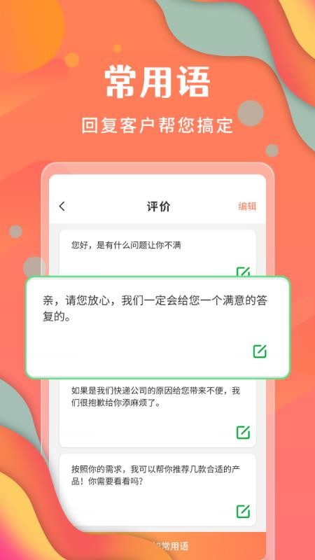 微商不折叠发圈2.6.2