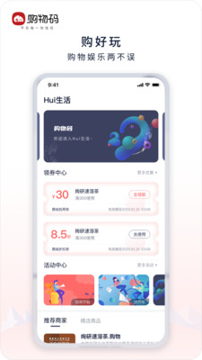 购物码app1.0.0