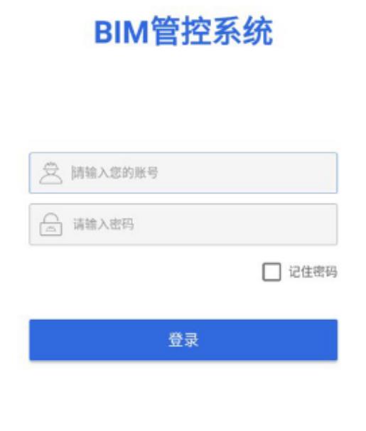 BIM管控系统安卓版