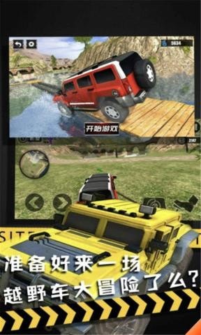 越野卡車模擬v1.2.1