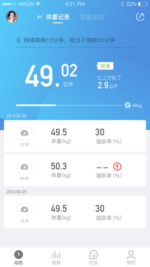 okok健康v3.6.0