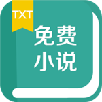 TXT免费小说书城手机版(TXT免费小说书城) v1.10.21 最新版