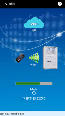 海湾GST调试助手app1.0