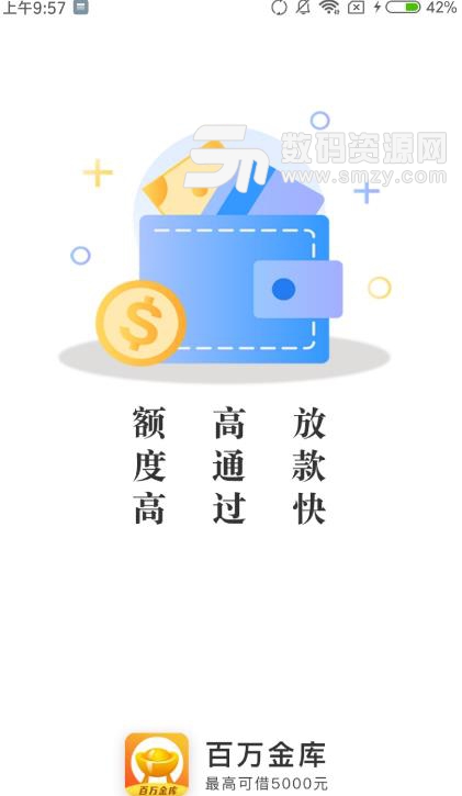 百万金库最新版安卓