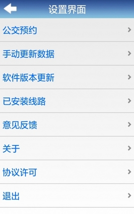 引路人Android版图片