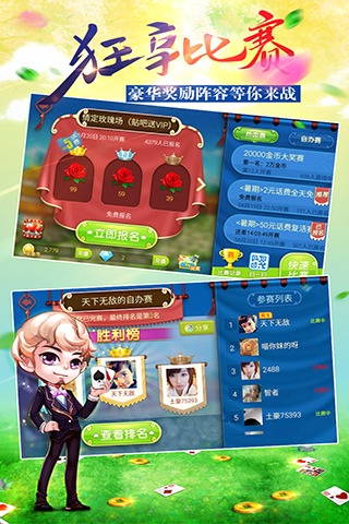 星火娱乐斗牛一元兑换的iOS1.3.1