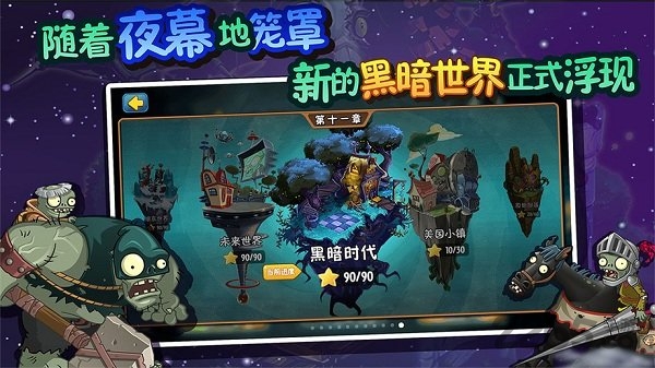 植物大战僵尸英雄(pvz heroes) 1