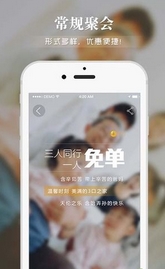 聚吗最新版截图