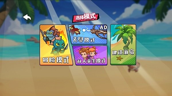 海岛求生记小游戏v3.3.8.9