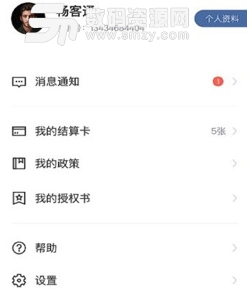 畅客通app