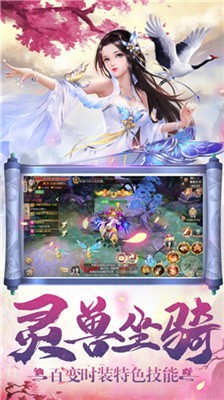 遊仙記手遊v1.0