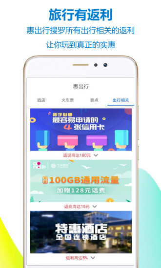 高鐵之旅app 1.9.31.10.3