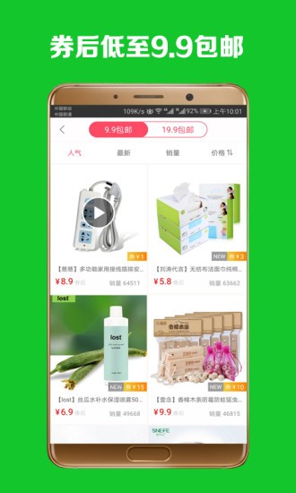 手淘惠购app3.2.4