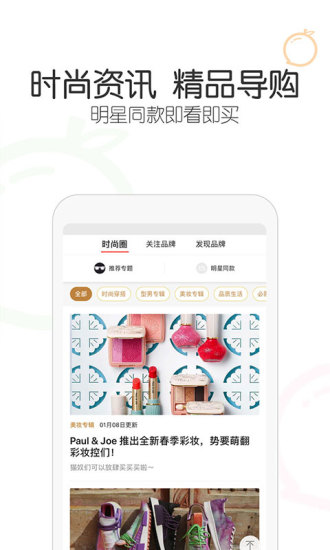 冰冰购app9.2.7 安卓最新版