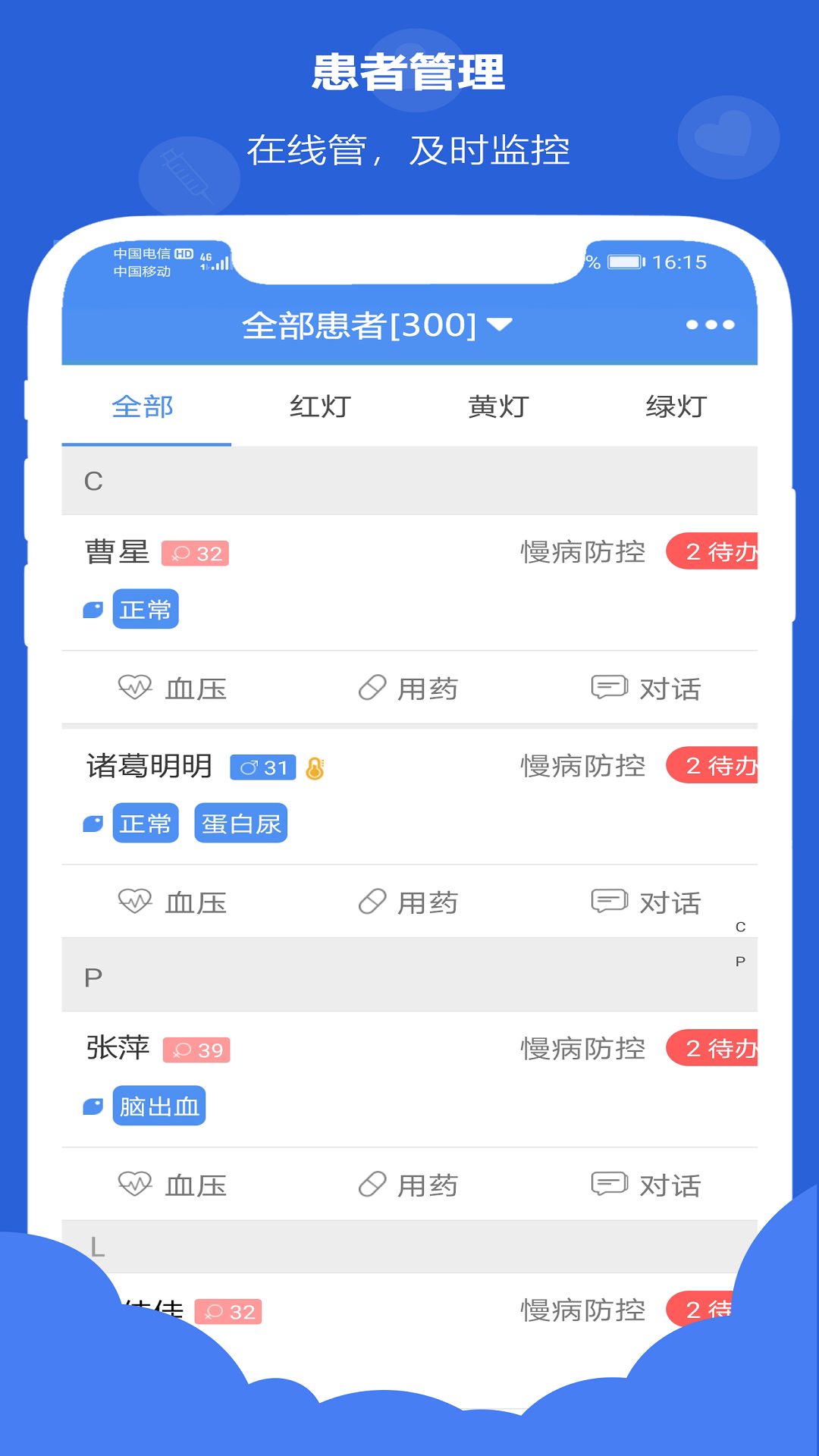 浙里管医生端app1.0.0