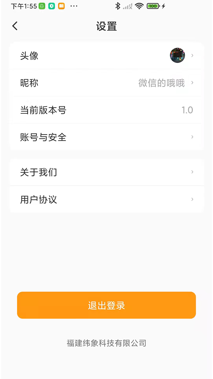 悠车位青春版app 1.01.1