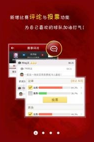 7M篮球比分Android版图1