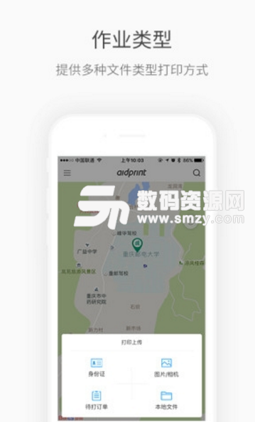 雲知印app截圖