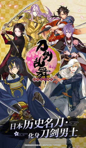 刀剑乱舞bilibili版