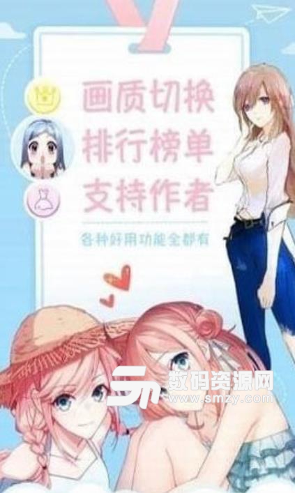 库洛漫画安卓版截图