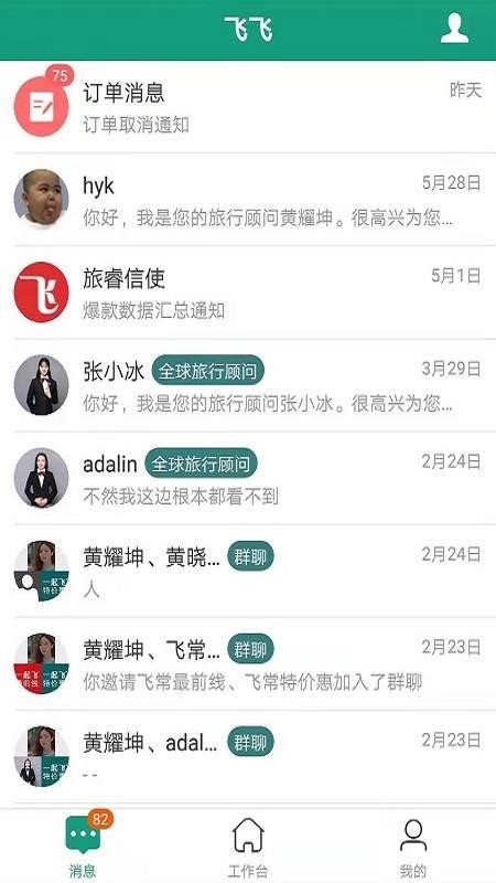 抢单app4.3.2