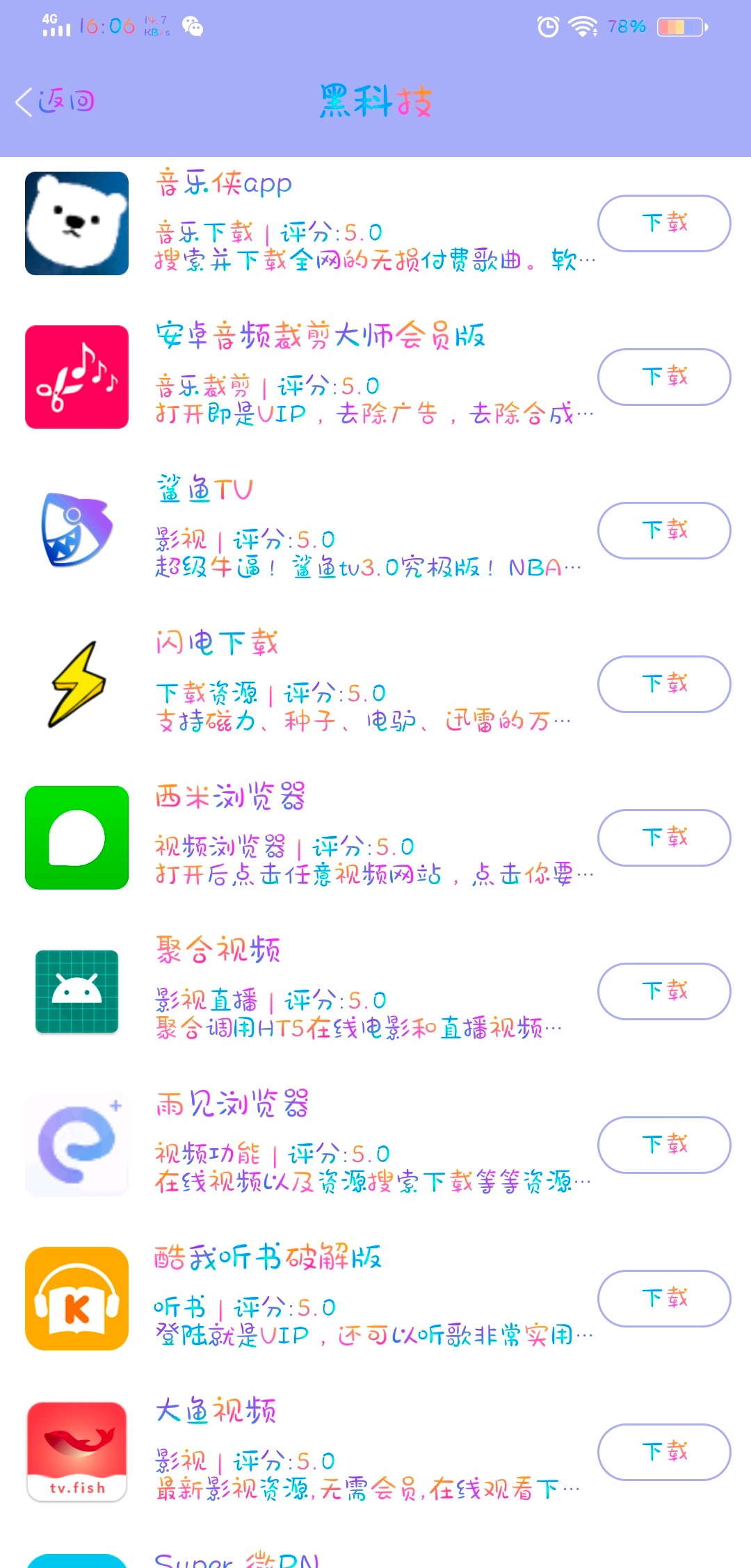 藏宝村app2.2.2