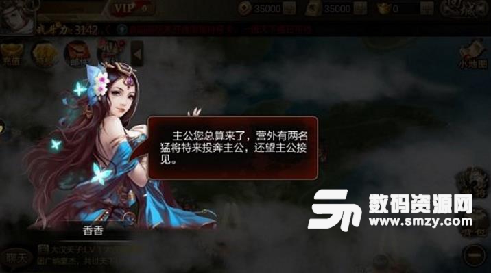 鼎立三国无限金币版