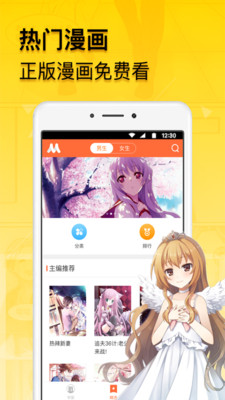 免費漫畫人appv3.3.18