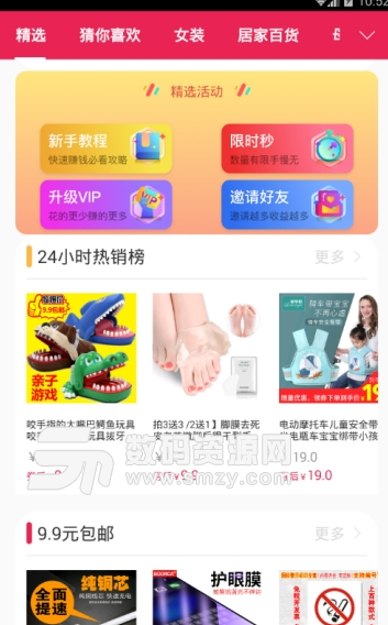 金金猪app手机版图片