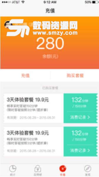 跨学派家长端安卓APP