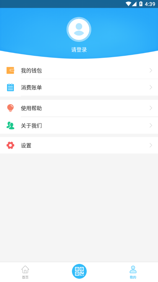 吉安公交服务app下载2.3.8