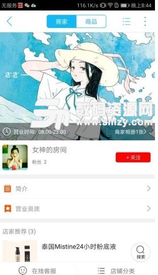 桂东同城APP手机版图片