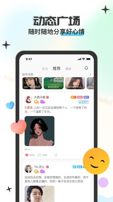 魔力app5.9.0