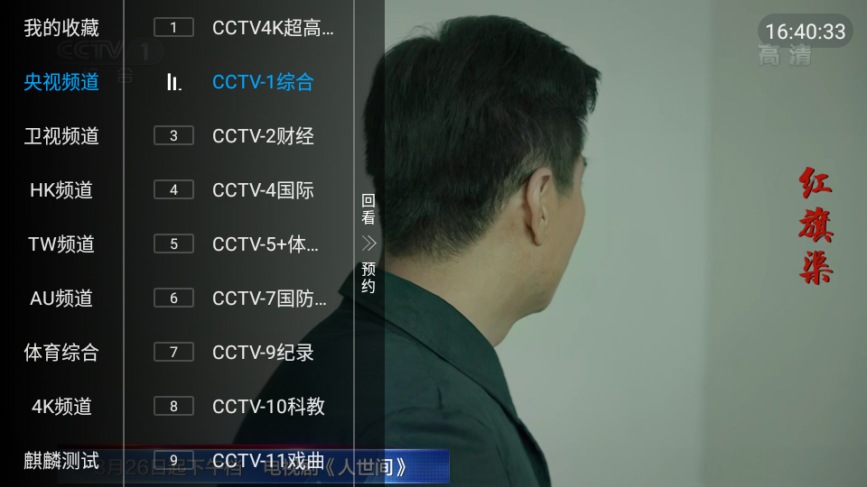 麒麟电视v1.1.3