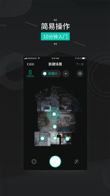 四维看看v1.6.5