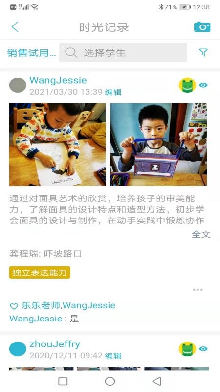 鑫时光集教师版app1.9.5