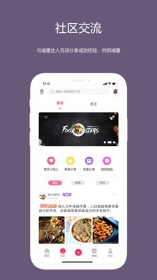 麦吉减肥法v1.3.2 