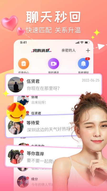 甜心蜜罐app 1