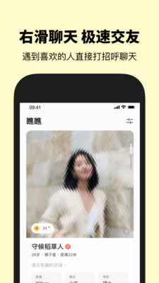 瞧瞧appv2.6.0