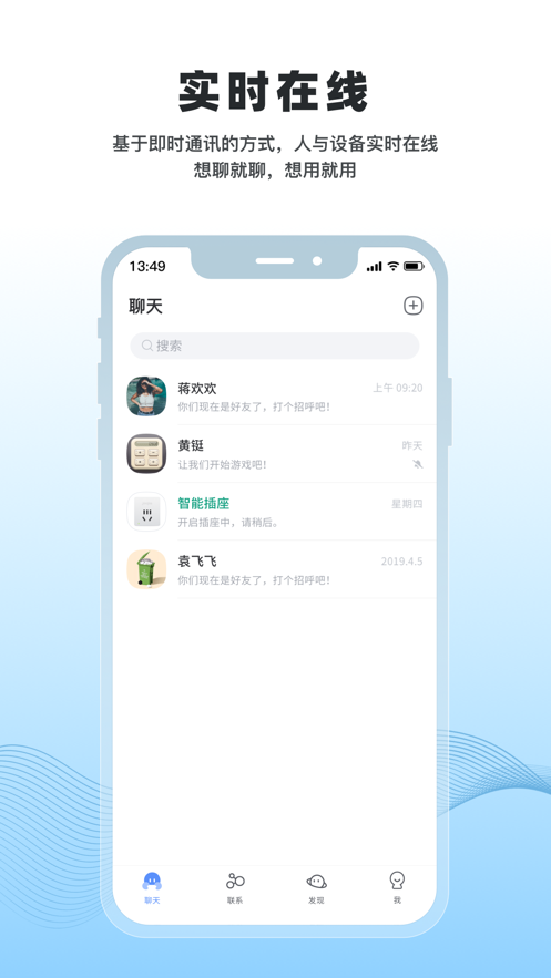 冒泡物联app1.4.0